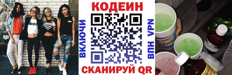 Codein напиток Lean (лин) купить наркоту Лагань
