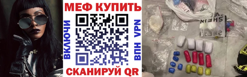 Меф мяу мяу мука Лагань