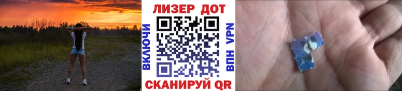 Наркотические марки 1500мкг  Лагань 